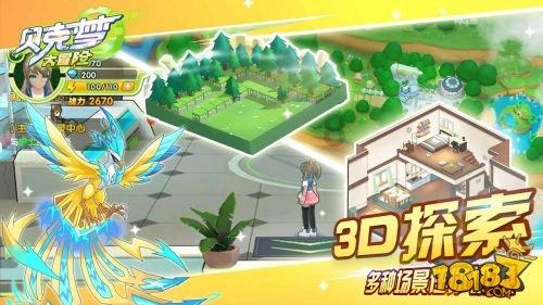 画线进球3无敌版